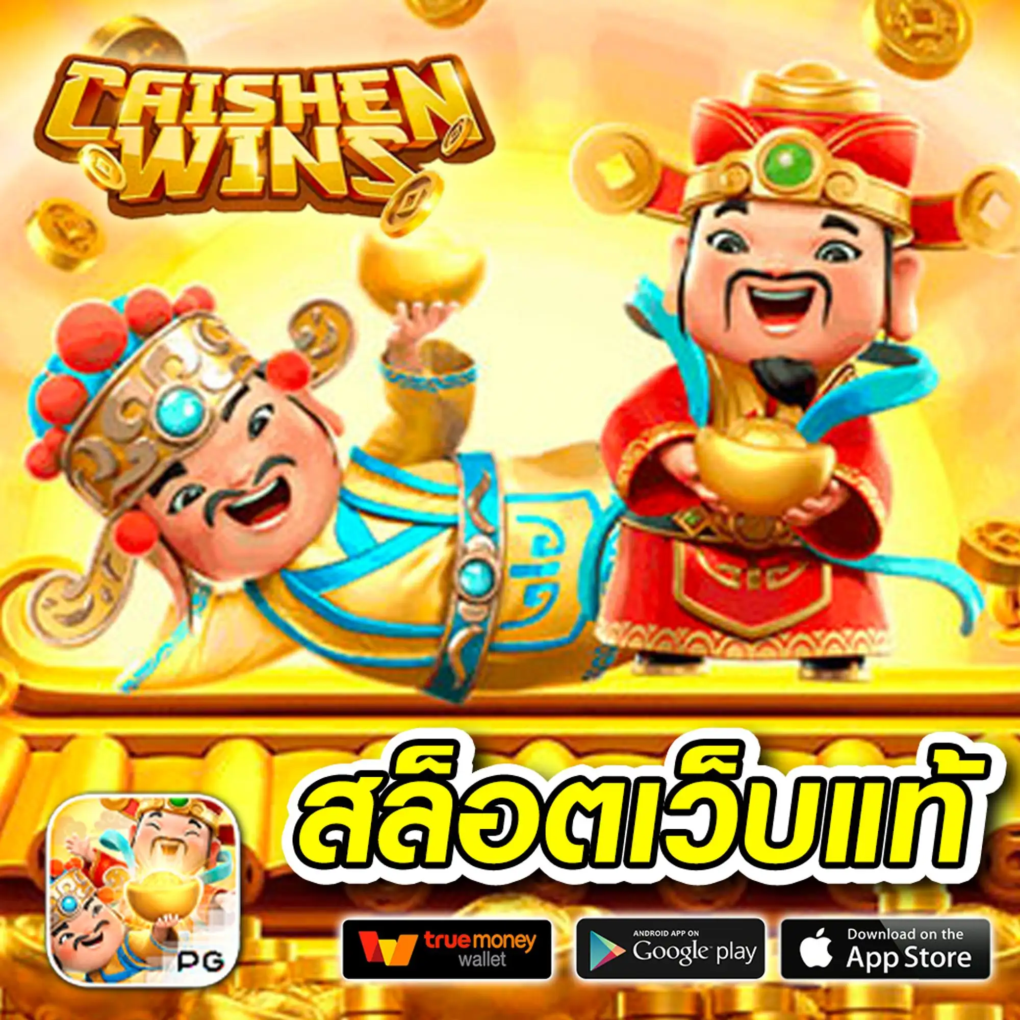 godfather789 ทางเข้า